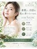 古い肌を脱ぎ捨てよう！潤肌ハーブ＋毛穴パック【￥5500】