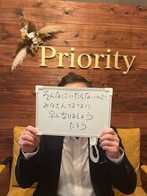 プライオリティ(Priority)/