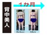 120分間×5回/キャビ＆ラジオ施術60分＋筋トレ60分　¥54000⇒¥37500