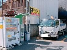 穴田鍼灸整骨院/駐車場
