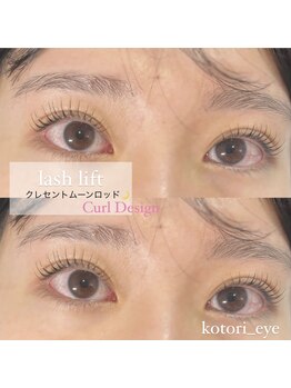 ワンドット 長崎店(One.)/まつげパーマ