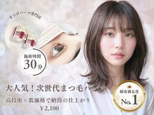 ナチュラルビビ 恵比寿店(Natural ViVi)