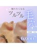 【毛穴洗浄】皮脂・角栓・開き・黒ずみ　全てに効果◎¥10,000→¥6,900