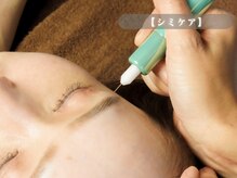 ヒトハダ(hitohada)/ピンポイントで狙う「シミケア」