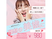 ティンクルホワイト 川越店