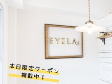 まつげエクステ専門サロン アイラ 綾瀬店(EYELA)