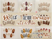 ファストネイル 柏店(FAST NAIL)/*ALL¥5410*秋っぽ♪定額デザイン