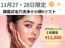 エミア(Emia)の雰囲気(【27・28日限定】韓国式毛穴洗浄+小顔Vリフトがお得◎)