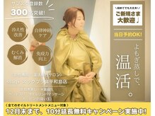 スックプラス 平和島店(ssuq+)