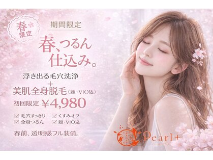 パールプラス 深谷店(Pearl plus)の写真