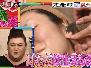 銀座シェービング/マツコ会議出演サロン