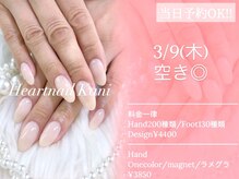 はあとねいる 可児店