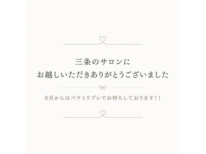 パルパディアールネオ(ParPadear_neo)の写真