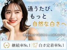 LBSホワイトニング 吉祥寺店