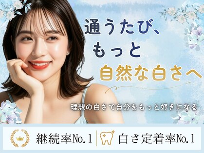 LBSホワイトニング 吉祥寺店の写真