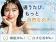 LBSホワイトニング 吉祥寺店の写真