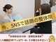美骨美容整体院の写真