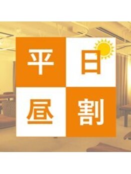 グイット 日暮里東口店(Goo-it!)の写真/最大1000円以上割引！平日17時迄は「昼割クーポン」でお得にリラックス。特別なひとときをあなたに♪