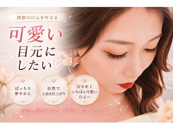 美アイズ リッチラッシュ(Rich Lash)の写真/『パッチリ開く瞳/目元のシワケア/ハリ感アップ/質のよい睡眠』まつ毛と一緒に【眼精疲労ケア】が人気♪