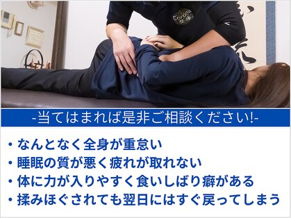 コロナ整体 神宮前院(Corona.整体)の写真