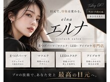 エルナ 江坂駅前店(elna)
