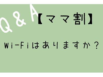 ユルリラ イロ(yururira iro)/Wi-Fi完備