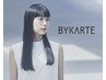 贅沢トリートメント【バイカルテ】＋ヘッドスパ60分(ブロー時間込み)￥10230