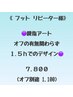 【Foot】親指にアート【オフ込み１.５h】