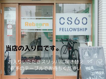リボーン(Reboorn)/こちらからお入り下さい