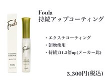 ジェジル バイ ジュリ(JAEJIL by Juri)/持続アップコーティング