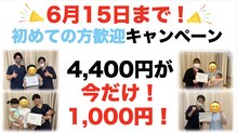 八乙女マイル接骨院