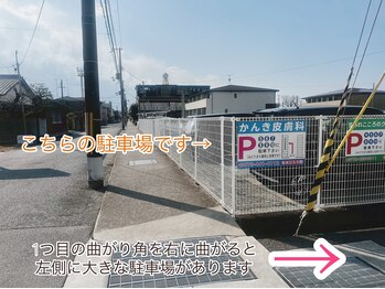 ル シェノン(Le Chainon)/駐車場のご案内2