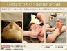 【新規】小顔になりたい！お試し美容鍼と足つぼ！60分/¥4700 
