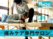 ベッチ(BeCH!)