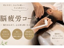 サロンピュア 所沢店の雰囲気（だる重すぎて疲れがとれない...そんなあなたにぴったりのコース）