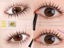 エアーアイラッシュ(#AIR EYELASH)の雰囲気（韓国ロッド100種類/束感まつげ/似合わせまつげパーマ【仙台】）