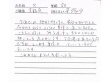 かしわぎ整体院/お客様の喜びの声【厚木・整体】