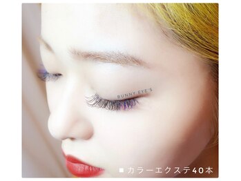 バニーアイズ 所沢(Bunny eyes TOKOROZAWA)/カラーエクステコース(マツエク)