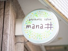 マナイ(a mana井)/外観1.