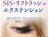 【美容成分たっぷりまつげパーマ＆エクステ】ナチュラル100本　￥1450０