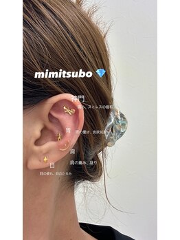 ドナ(Dona)/【話題】耳つぼジュエリー
