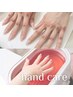 ハンド【care line】リッチコース（パラフィンパック）¥5700