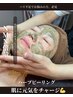 【なんか元気ないな…】をサポート◎NMN倍量チャージ/ハーブピーリング♪90分