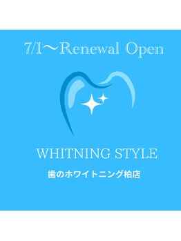ホワイトニングスタイル 柏店/2025年リニューアルオープン♪