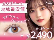 リラ 三宮店(Lila)