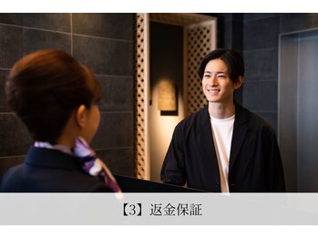 男のエステ ダンディハウス 小倉セントシティ店/返金保証