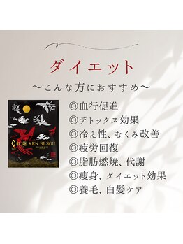 リラチル(relachill)/よもぎ蒸し【ダイエット】