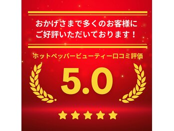 ホワイトニングビューティー 村上店(Whitening Beauty)