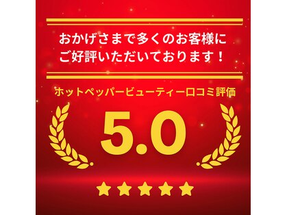 ホワイトニングビューティー 村上店(Whitening Beauty)の写真