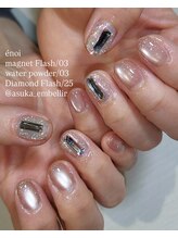 アンベリール(Embellir)/お任せデザイン